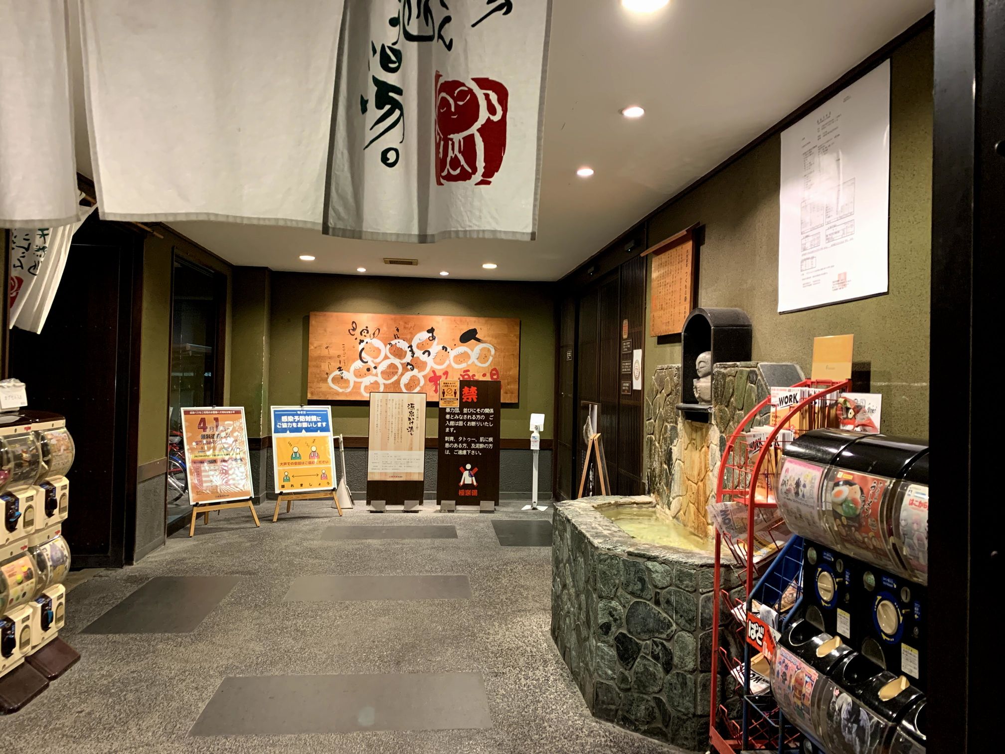 極楽 湯 東 大阪 店