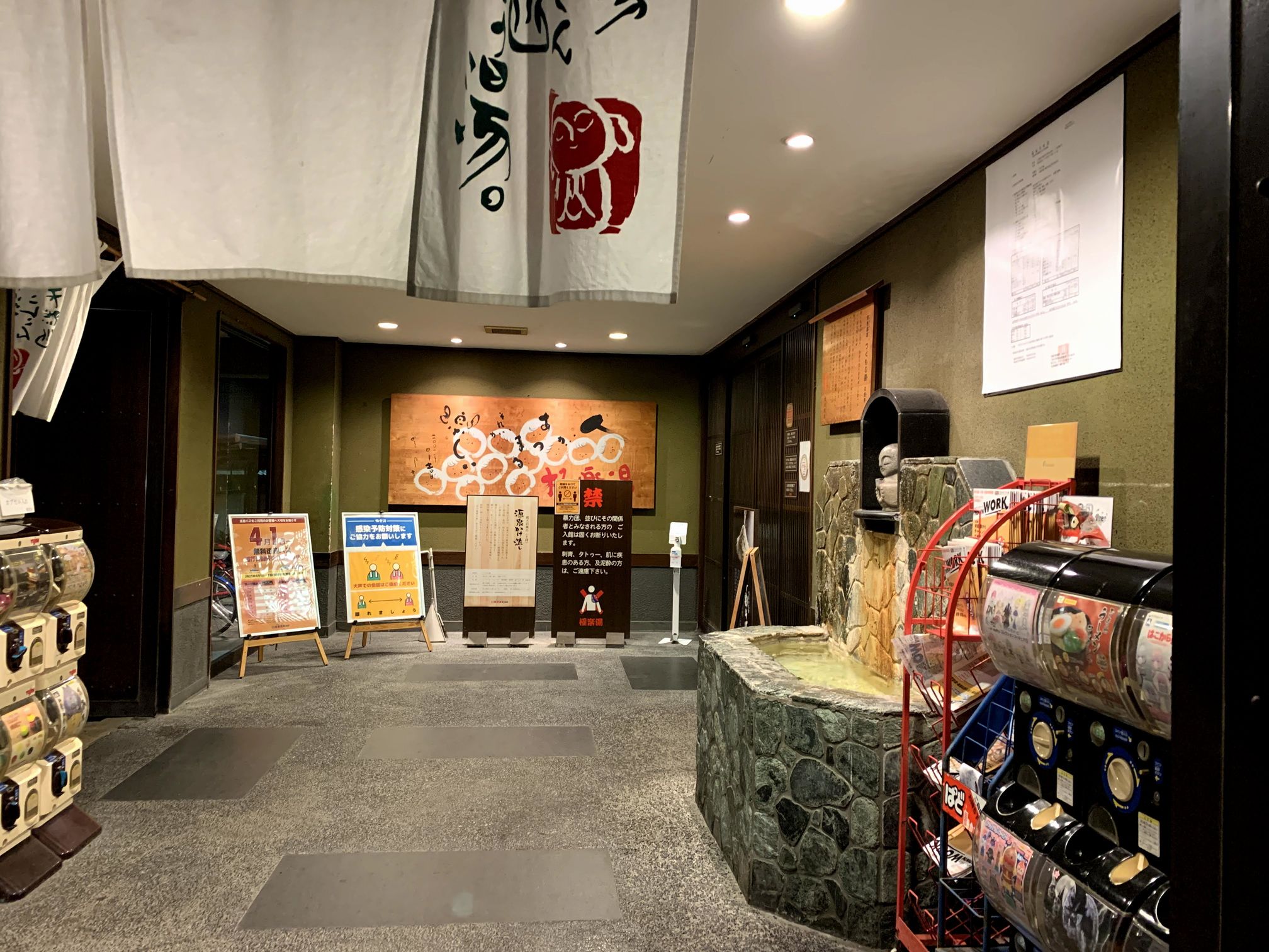 極楽湯 東大阪店 | SPALOG♨